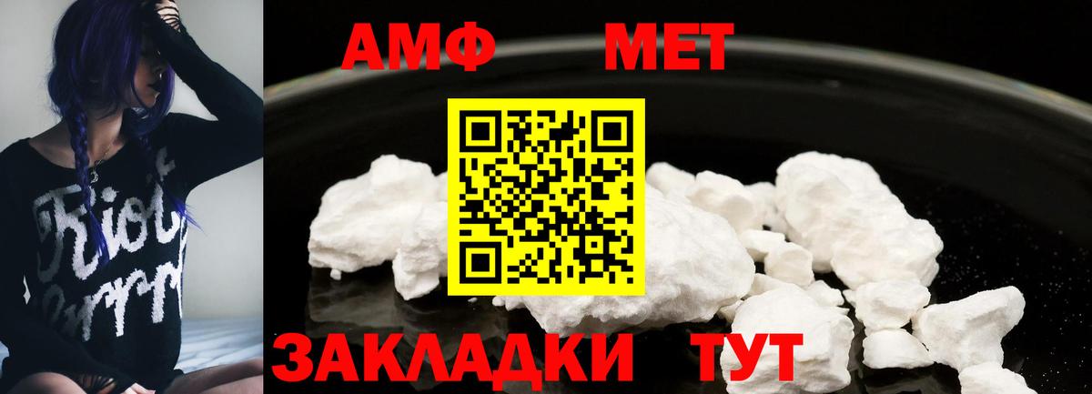 Амфетамин VHQ Малоярославец