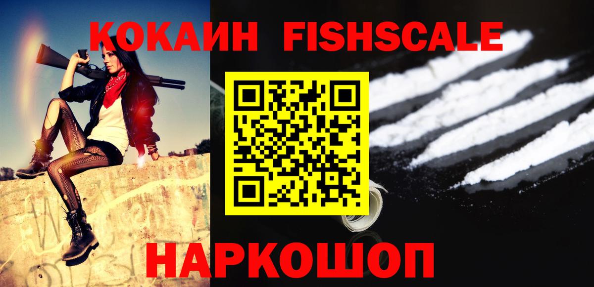 Cocaine Колумбийский Малоярославец