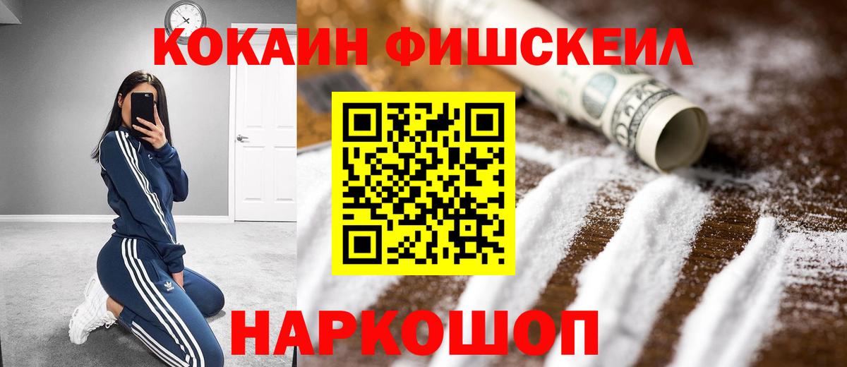 Малоярославец  наркотики  Вход с VPN  Кокаин 97% 