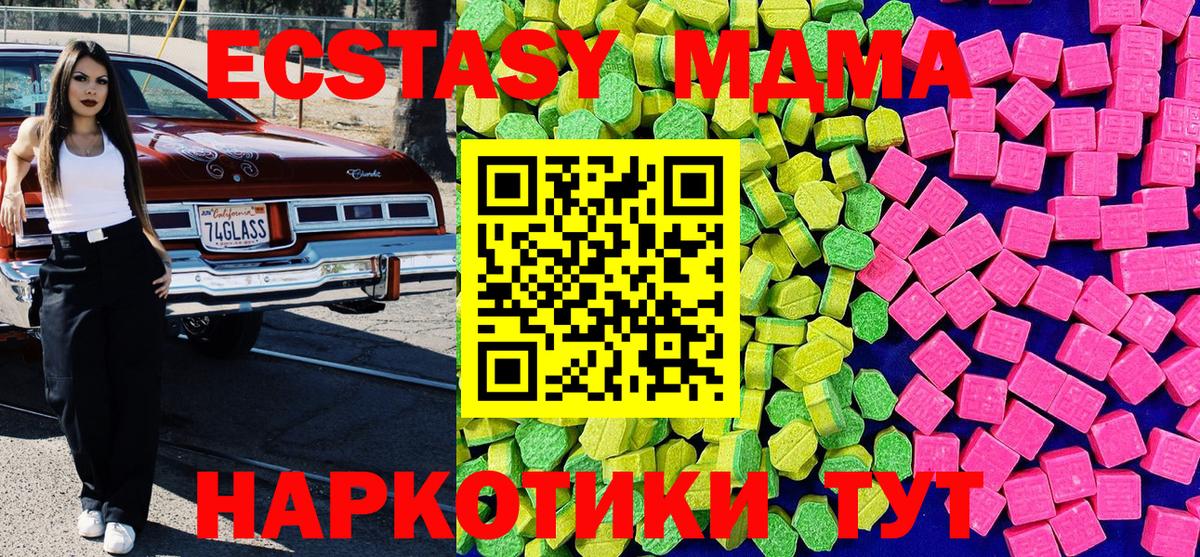 Ecstasy MDMA  ЭКСТАЗИ VHQ  Вход с VPN  Малоярославец 