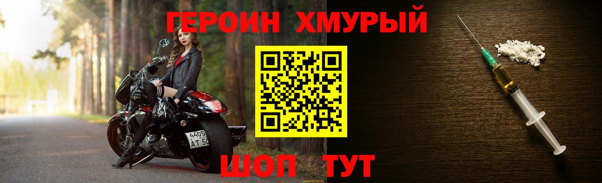 ГЕРОИН белый  Вход с VPN  ГЕРОИН  Малоярославец 