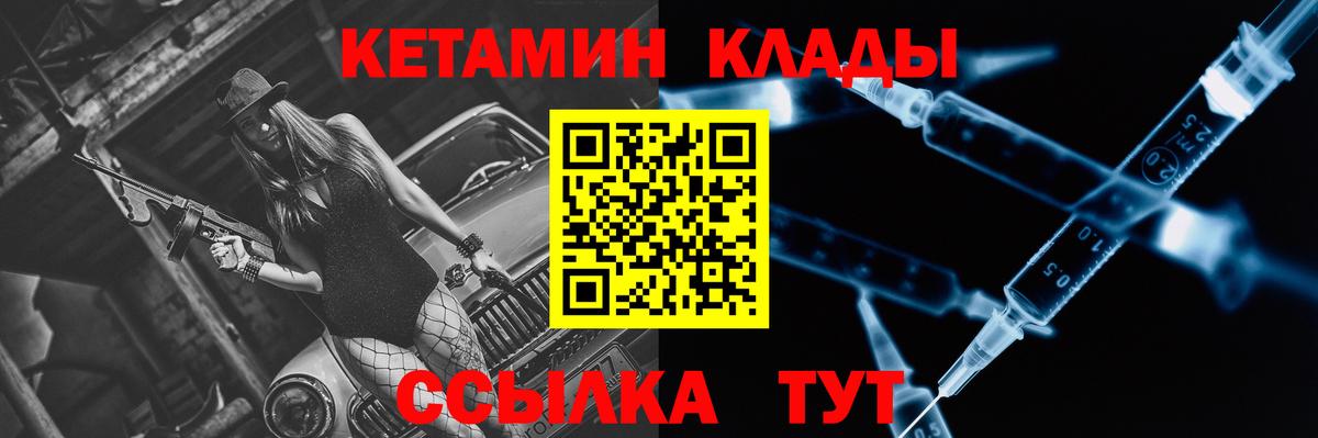 Малоярославец  Кетамин VHQ  Вход с VPN 