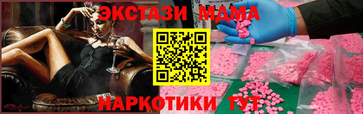 МДМА  MDMA VHQ  Вход с VPN  Малоярославец 