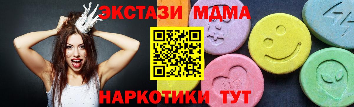 МДМА crystal Малоярославец