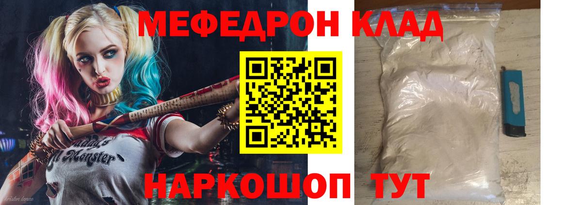 Малоярославец  МЯУ-МЯУ  МЕФ мука  Вход с VPN  МЯУ-МЯУ VHQ 