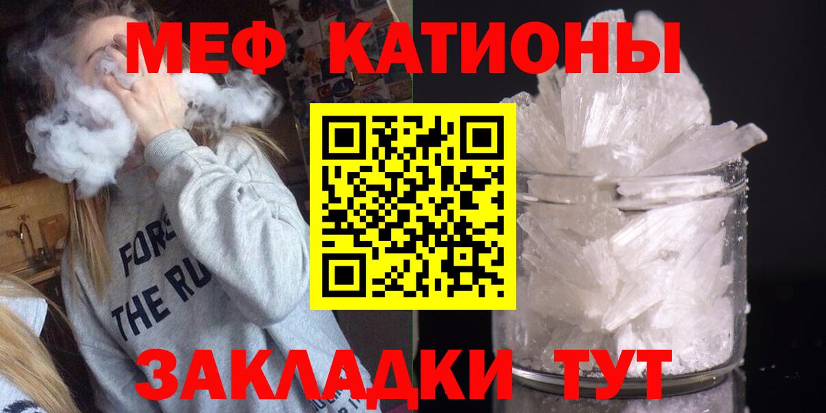 Мефедрон кристаллы Малоярославец