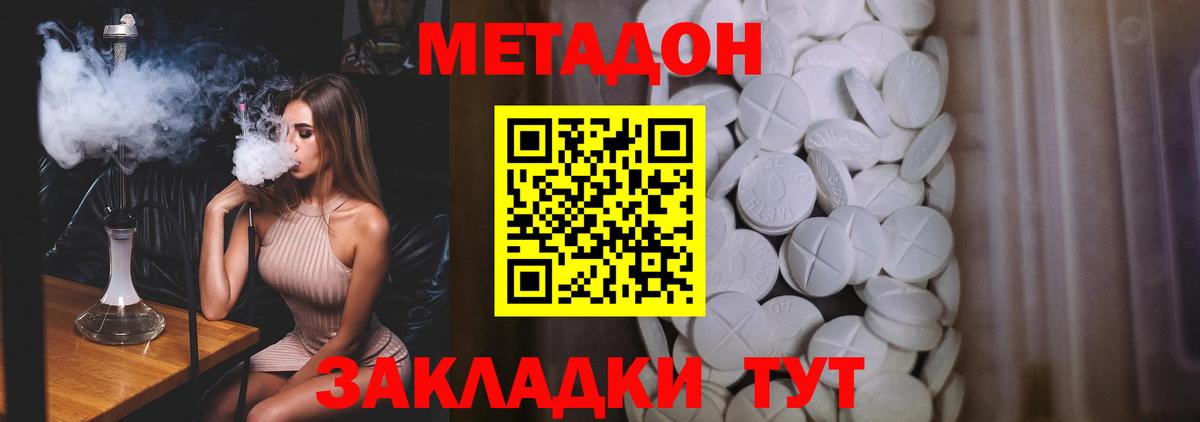 Метадон VHQ Малоярославец