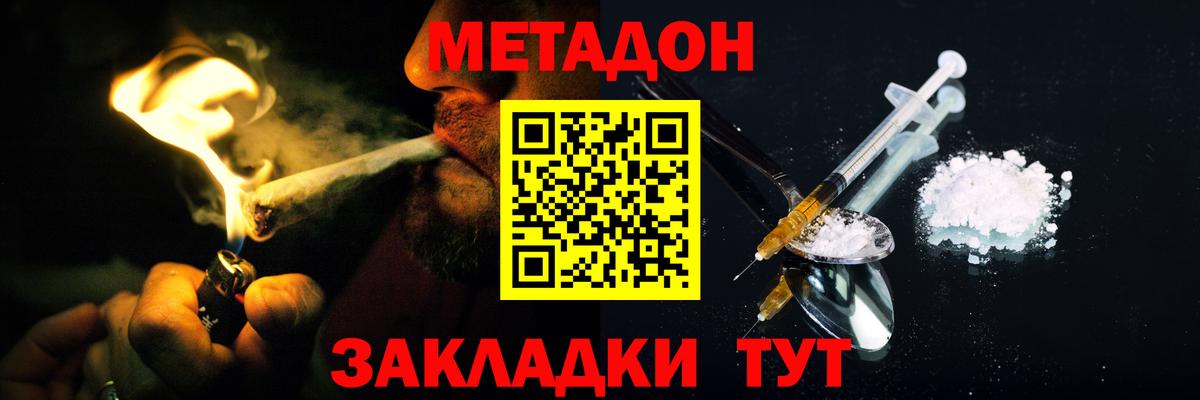 Малоярославец  МЕТАДОН кристалл  shop телеграм  Вход с VPN 