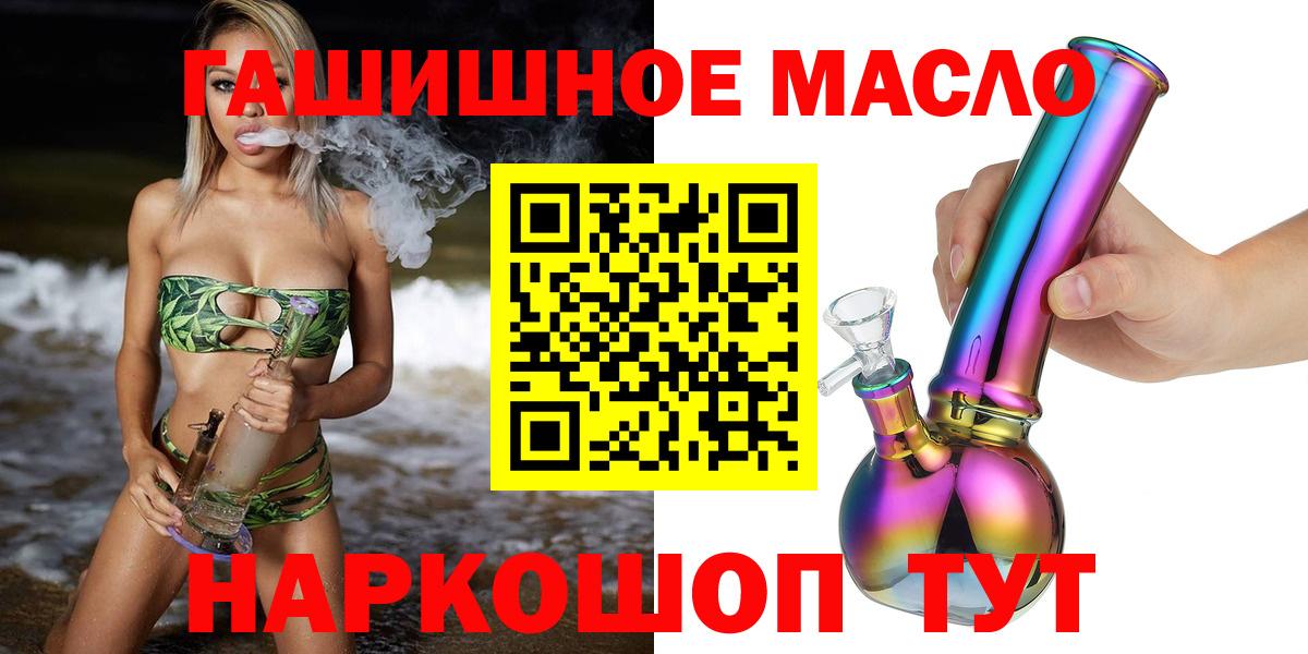как найти закладки  Дистиллят ТГК гашишное масло  ОМГ ОМГ ссылка  Малоярославец  ТГК концентрат  Вход с VPN 