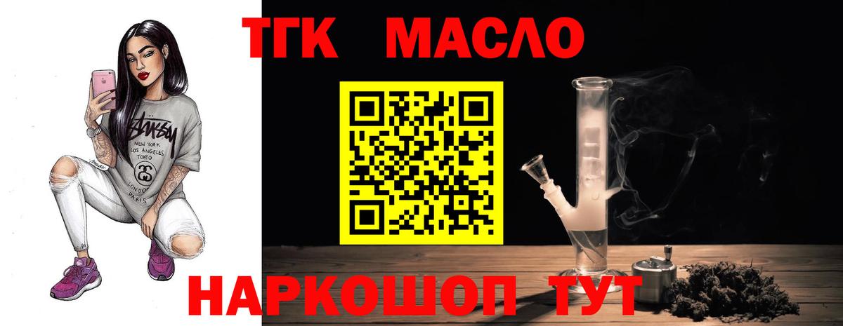 Дистиллят ТГК жижа Малоярославец
